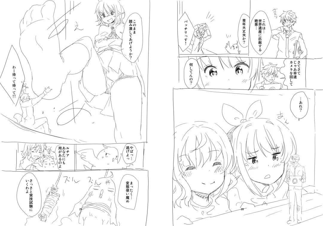 [Fuyuno Mikan] Shuushokusaki wa Rakudai Majo no Tsukaima Fhentai - Page 15