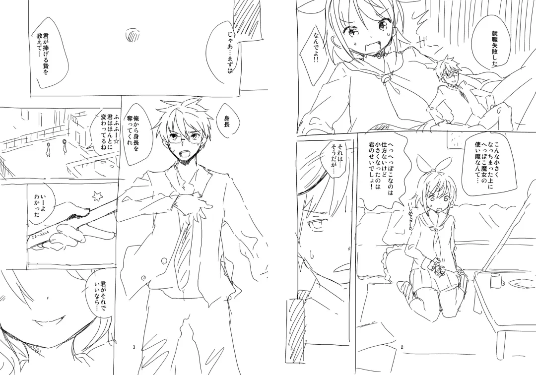 [Fuyuno Mikan] Shuushokusaki wa Rakudai Majo no Tsukaima Fhentai - Page 2