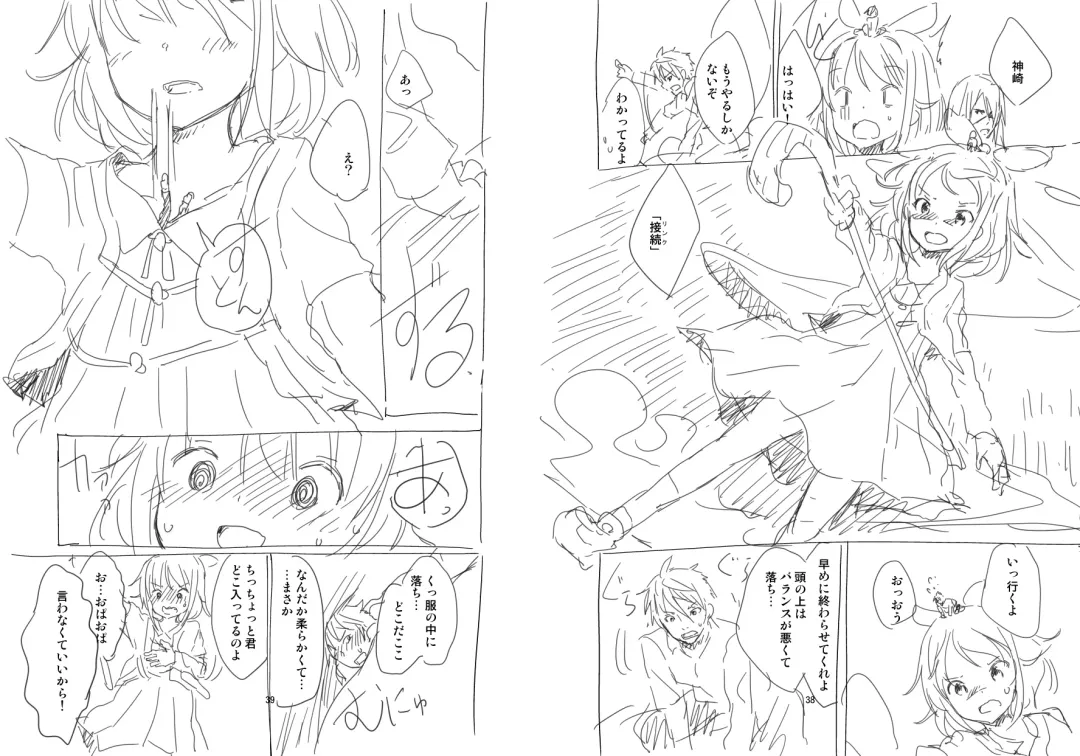 [Fuyuno Mikan] Shuushokusaki wa Rakudai Majo no Tsukaima Fhentai - Page 20