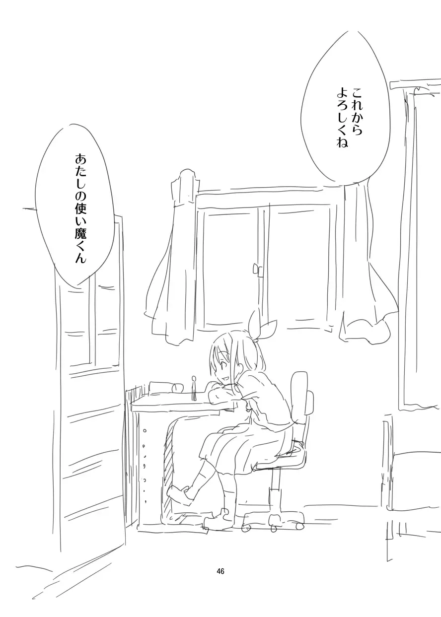 [Fuyuno Mikan] Shuushokusaki wa Rakudai Majo no Tsukaima Fhentai - Page 24