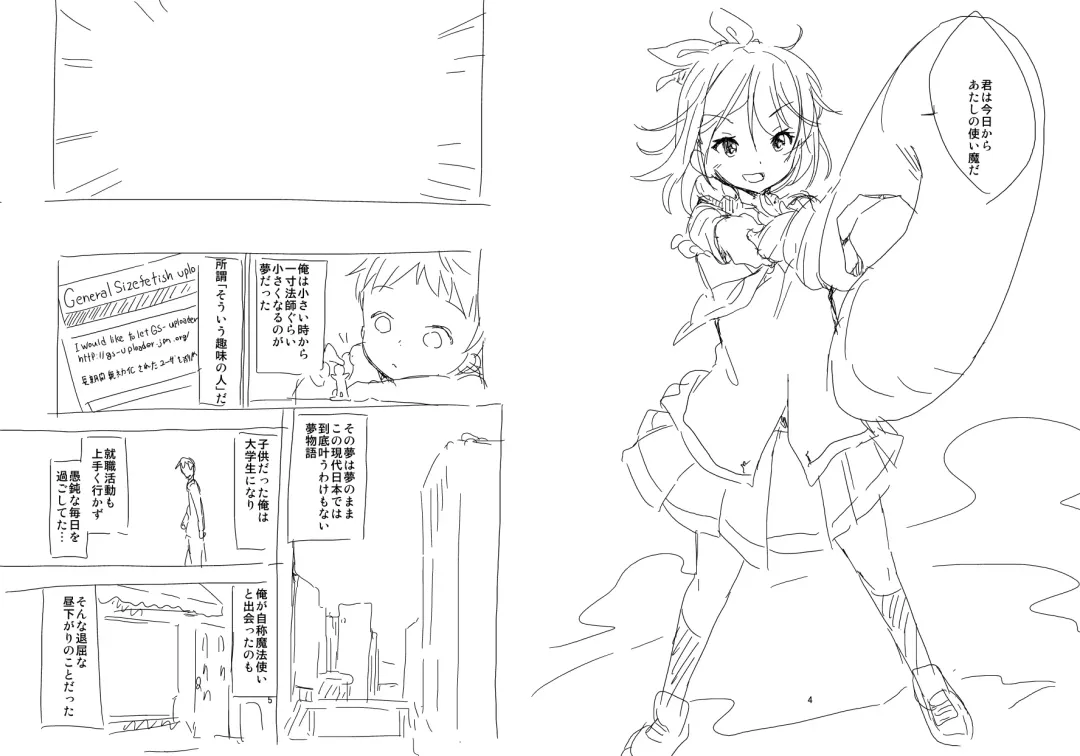 [Fuyuno Mikan] Shuushokusaki wa Rakudai Majo no Tsukaima Fhentai - Page 3