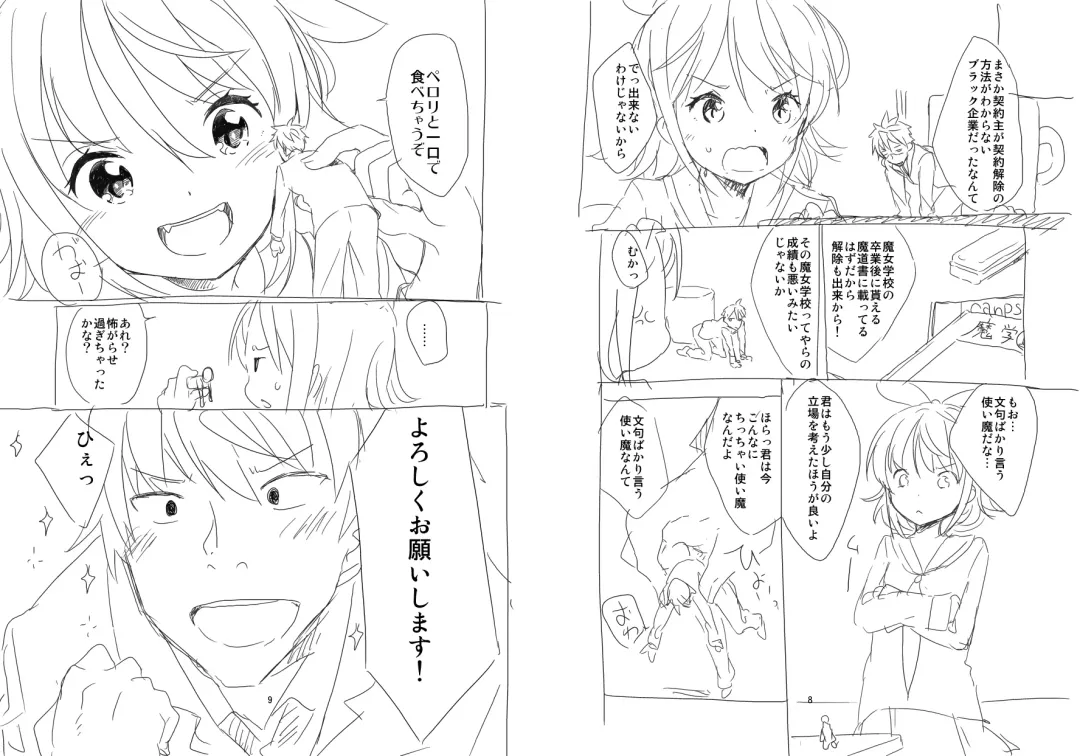 [Fuyuno Mikan] Shuushokusaki wa Rakudai Majo no Tsukaima Fhentai - Page 5