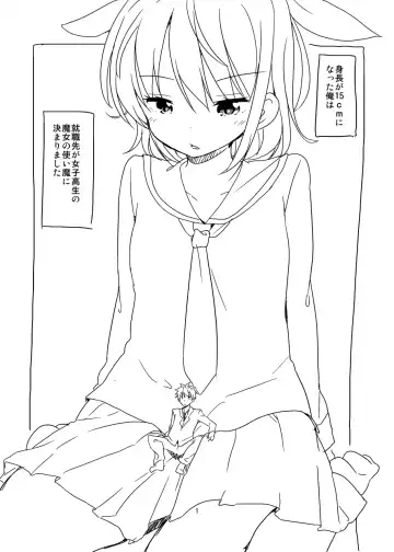 Read [Fuyuno Mikan] Shuushokusaki wa Rakudai Majo no Tsukaima - Fhentai