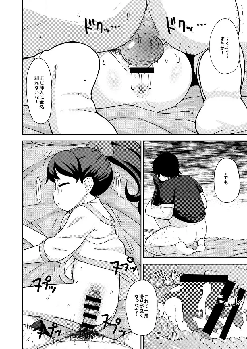 [Leonardo 16sei] Saimin Watch Fhentai - Page 15