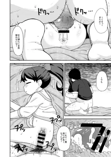 [Leonardo 16sei] Saimin Watch Fhentai - Page 15