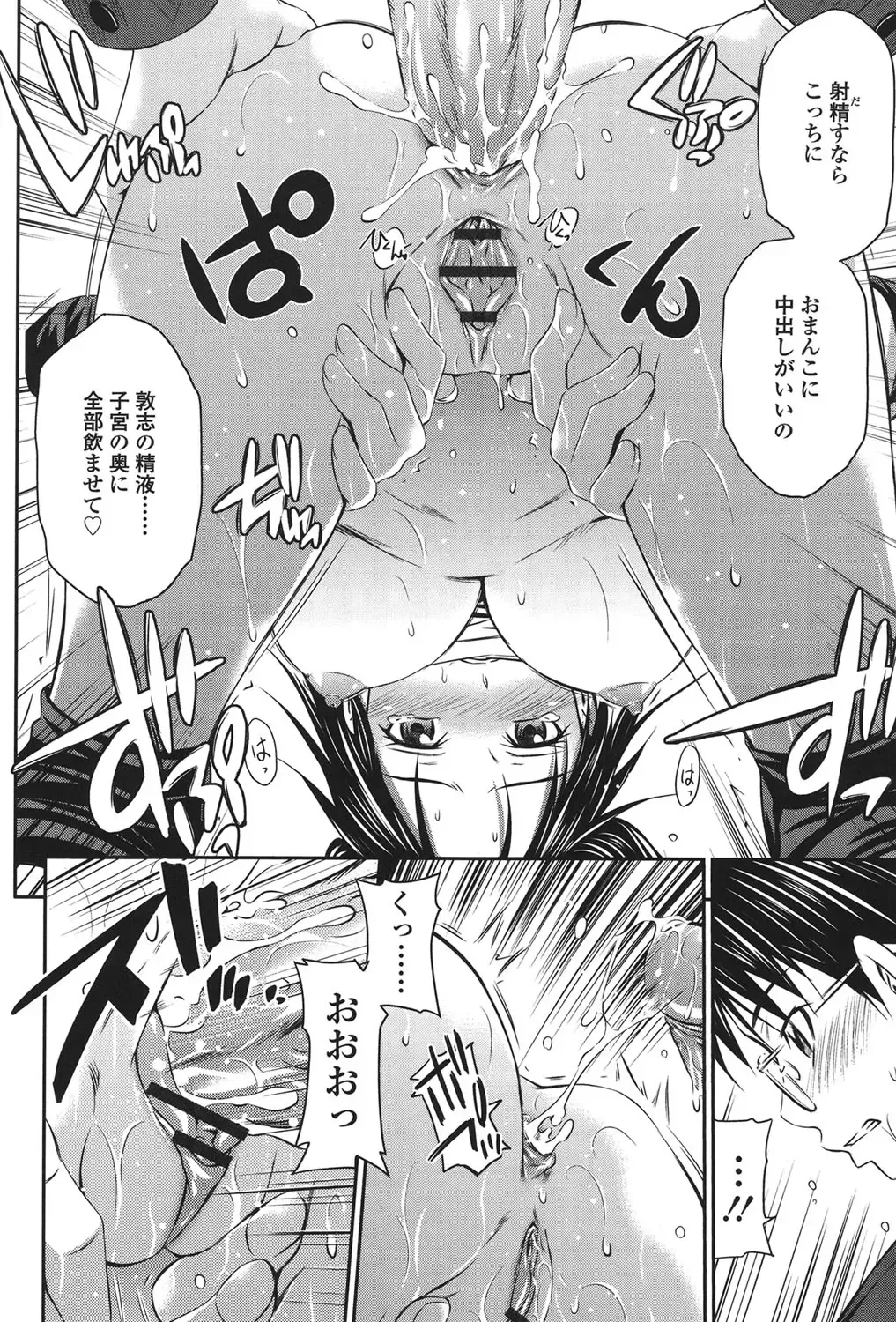 [Sabashi Renya] Momoiro Triangle Fhentai - Page 123