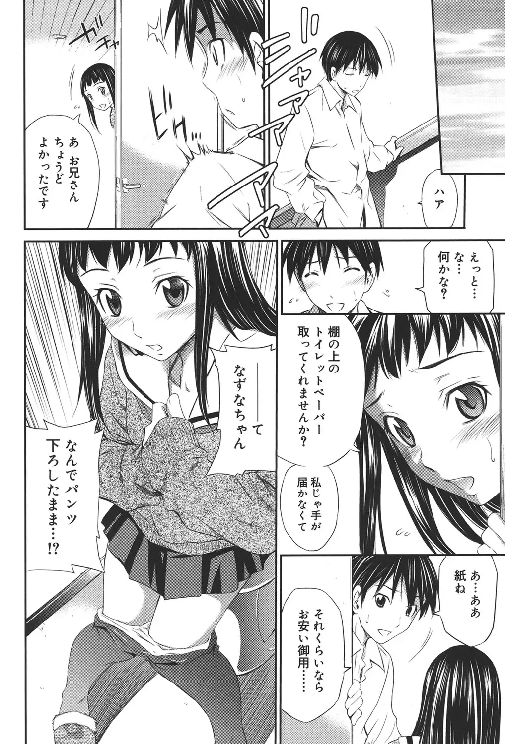 [Sabashi Renya] Momoiro Triangle Fhentai - Page 131