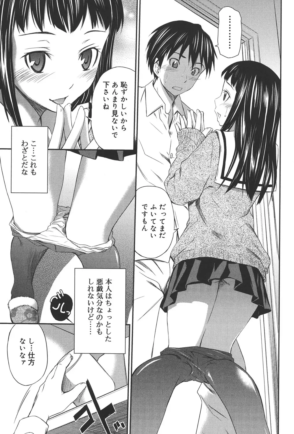 [Sabashi Renya] Momoiro Triangle Fhentai - Page 132