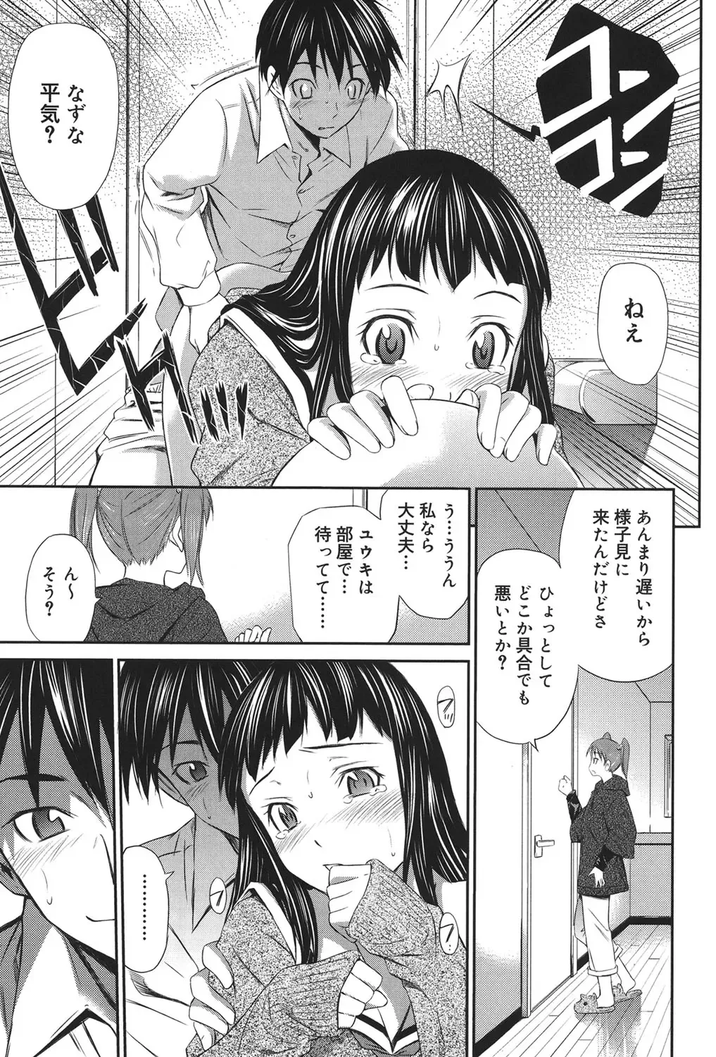 [Sabashi Renya] Momoiro Triangle Fhentai - Page 140