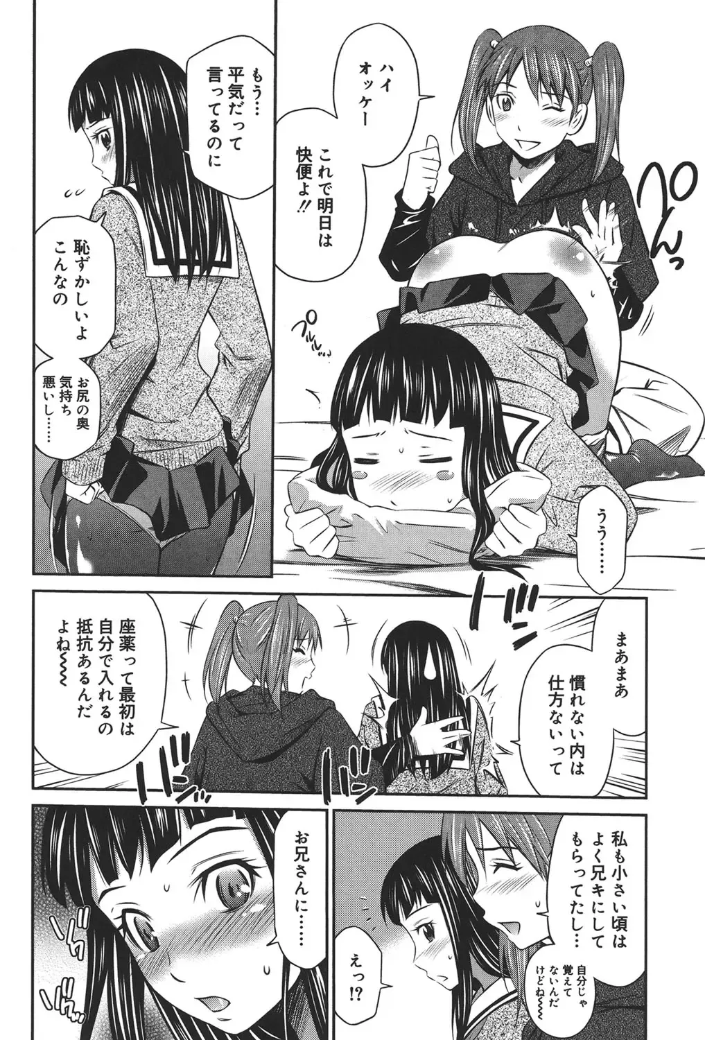 [Sabashi Renya] Momoiro Triangle Fhentai - Page 177