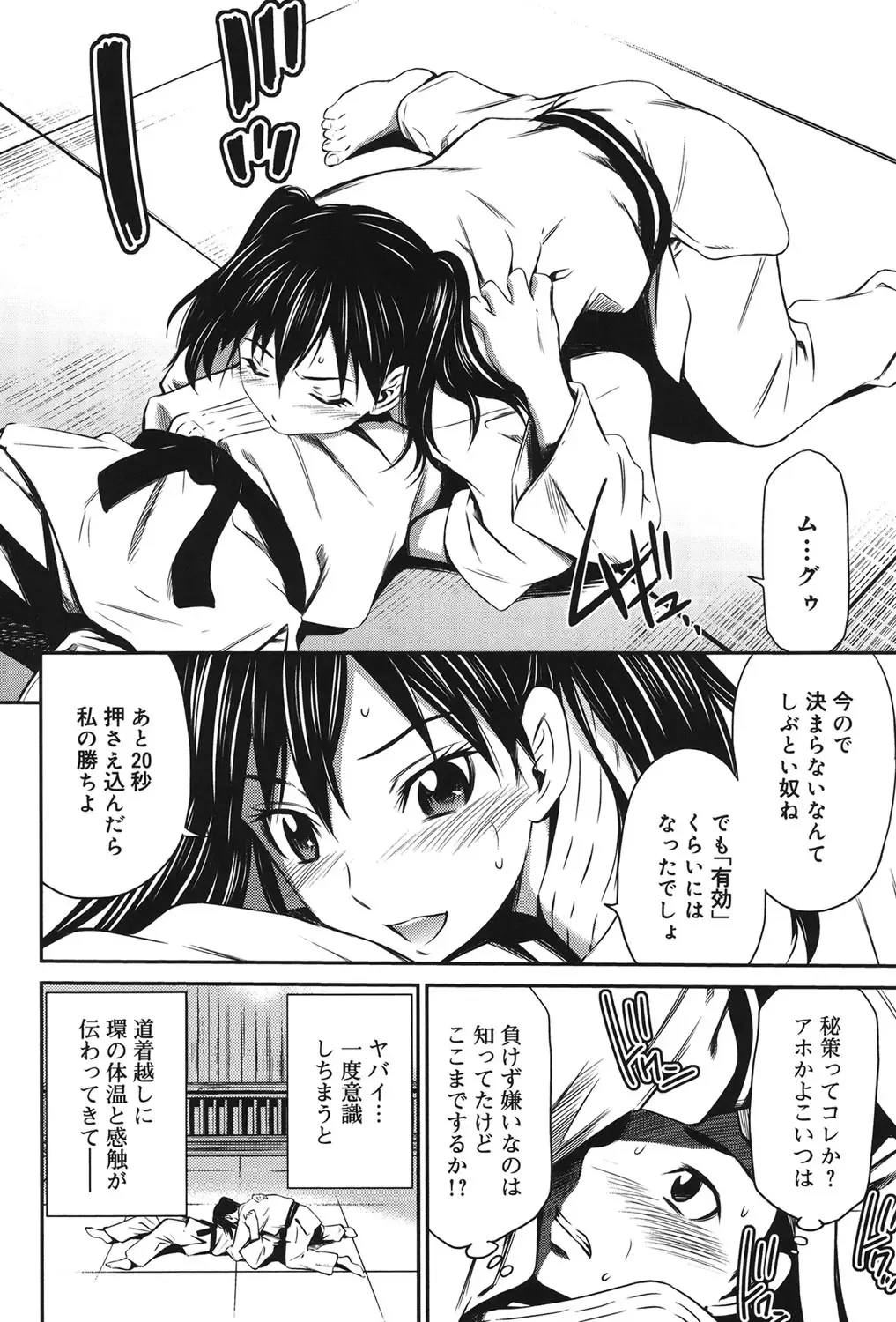 [Sabashi Renya] Momoiro Triangle Fhentai - Page 185