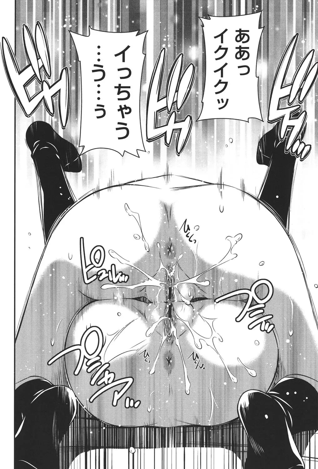 [Sabashi Renya] Momoiro Triangle Fhentai - Page 207