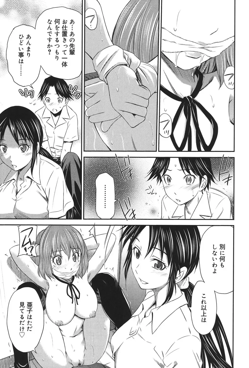 [Sabashi Renya] Momoiro Triangle Fhentai - Page 40