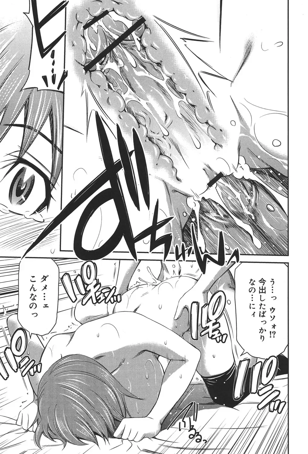 [Sabashi Renya] Momoiro Triangle Fhentai - Page 72