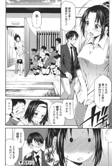 [Sabashi Renya] Momoiro Triangle Fhentai - Page 127