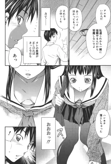 [Sabashi Renya] Momoiro Triangle Fhentai - Page 129