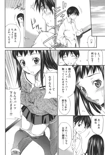 [Sabashi Renya] Momoiro Triangle Fhentai - Page 131