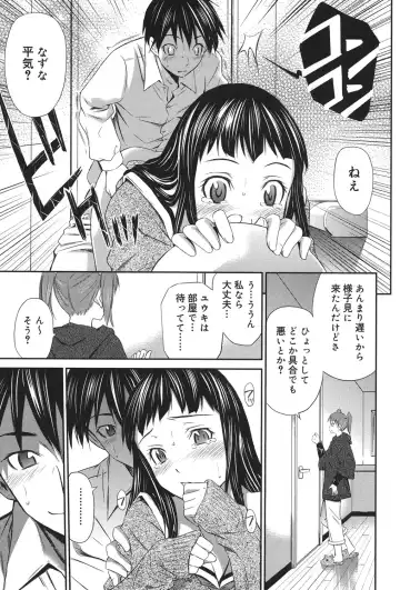[Sabashi Renya] Momoiro Triangle Fhentai - Page 140