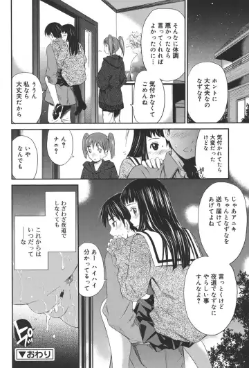 [Sabashi Renya] Momoiro Triangle Fhentai - Page 151