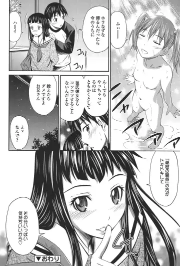[Sabashi Renya] Momoiro Triangle Fhentai - Page 175