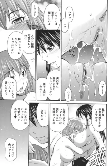 [Sabashi Renya] Momoiro Triangle Fhentai - Page 208