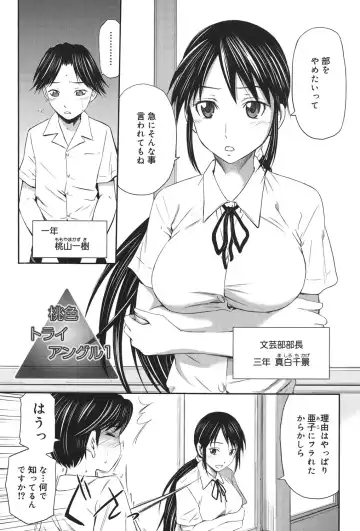 [Sabashi Renya] Momoiro Triangle Fhentai - Page 4