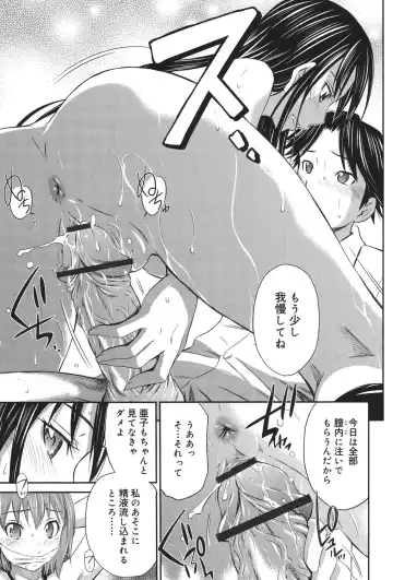 [Sabashi Renya] Momoiro Triangle Fhentai - Page 44