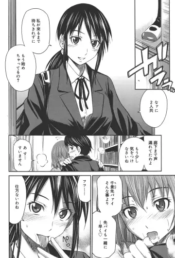 [Sabashi Renya] Momoiro Triangle Fhentai - Page 83