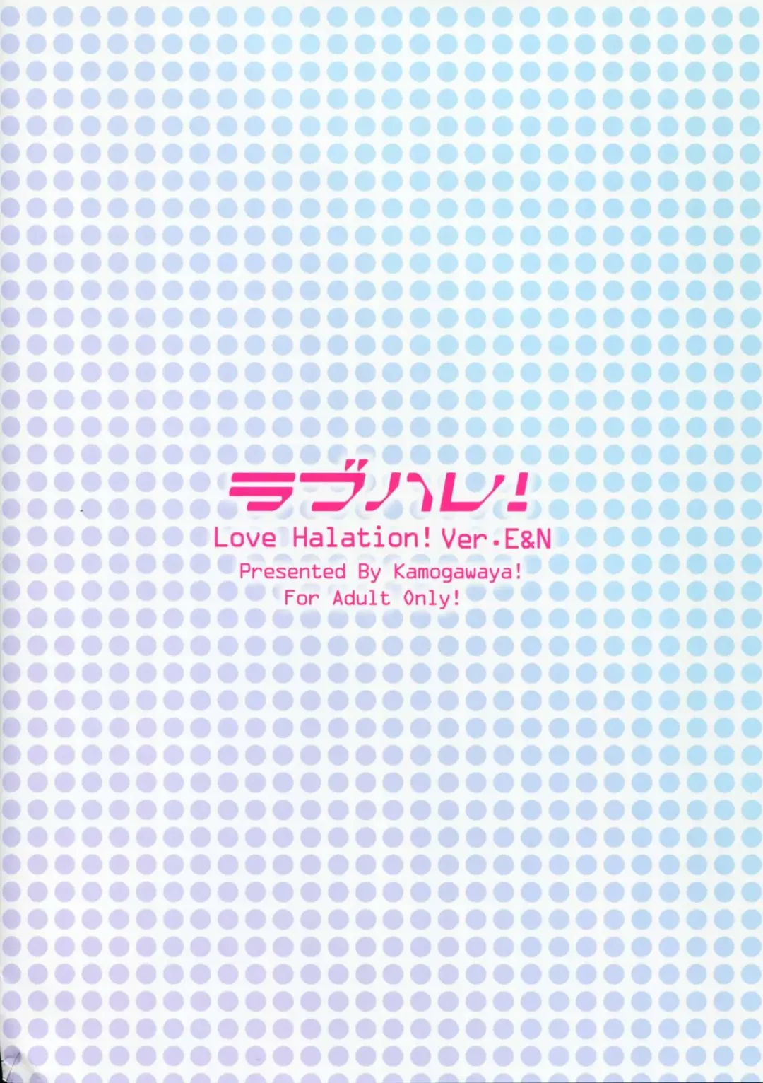 [Kamogawa Tanuki] LoveHala! Love Halation! Ver.E&N Fhentai - Page 2