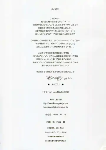 [Kamogawa Tanuki] LoveHala! Love Halation! Ver.E&N Fhentai - Page 24