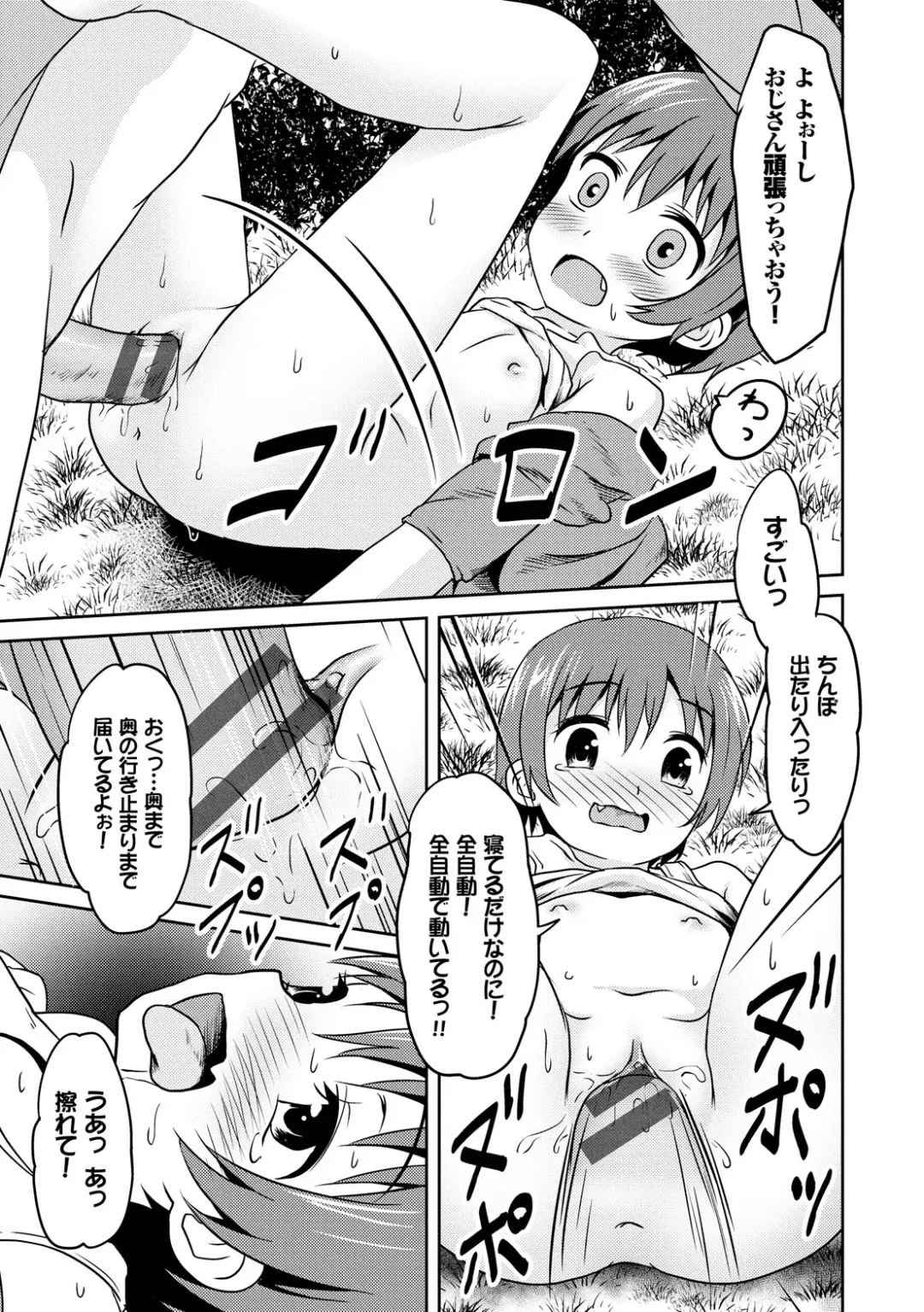 [Broiler] Milk Hole Fhentai.net - Page 183