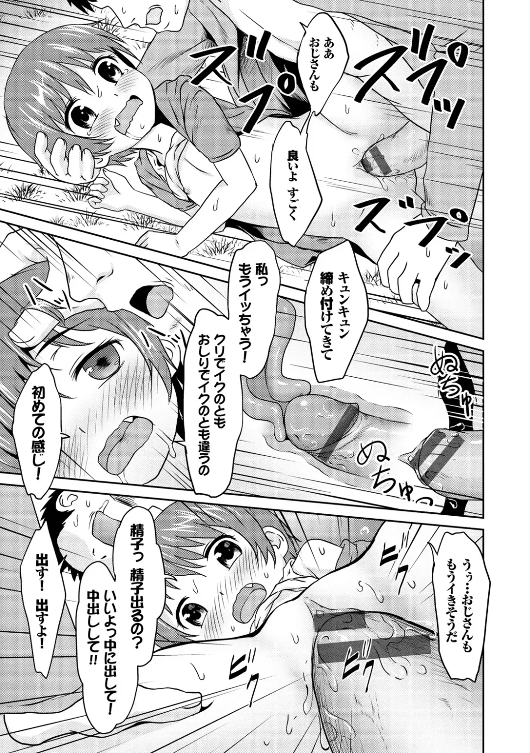 [Broiler] Milk Hole Fhentai.net - Page 185