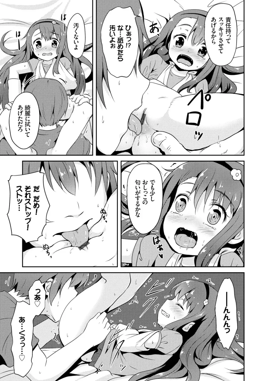 [Broiler] Milk Hole Fhentai.net - Page 55