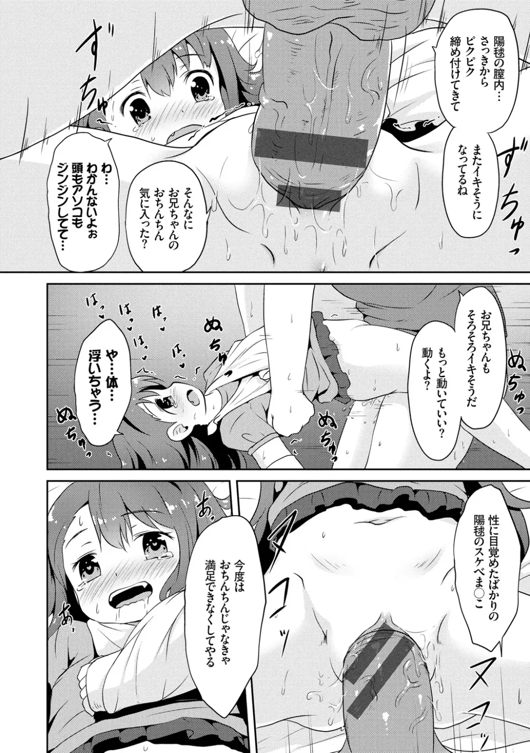 [Broiler] Milk Hole Fhentai.net - Page 58