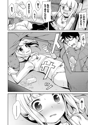 [Broiler] Milk Hole Fhentai.net - Page 112