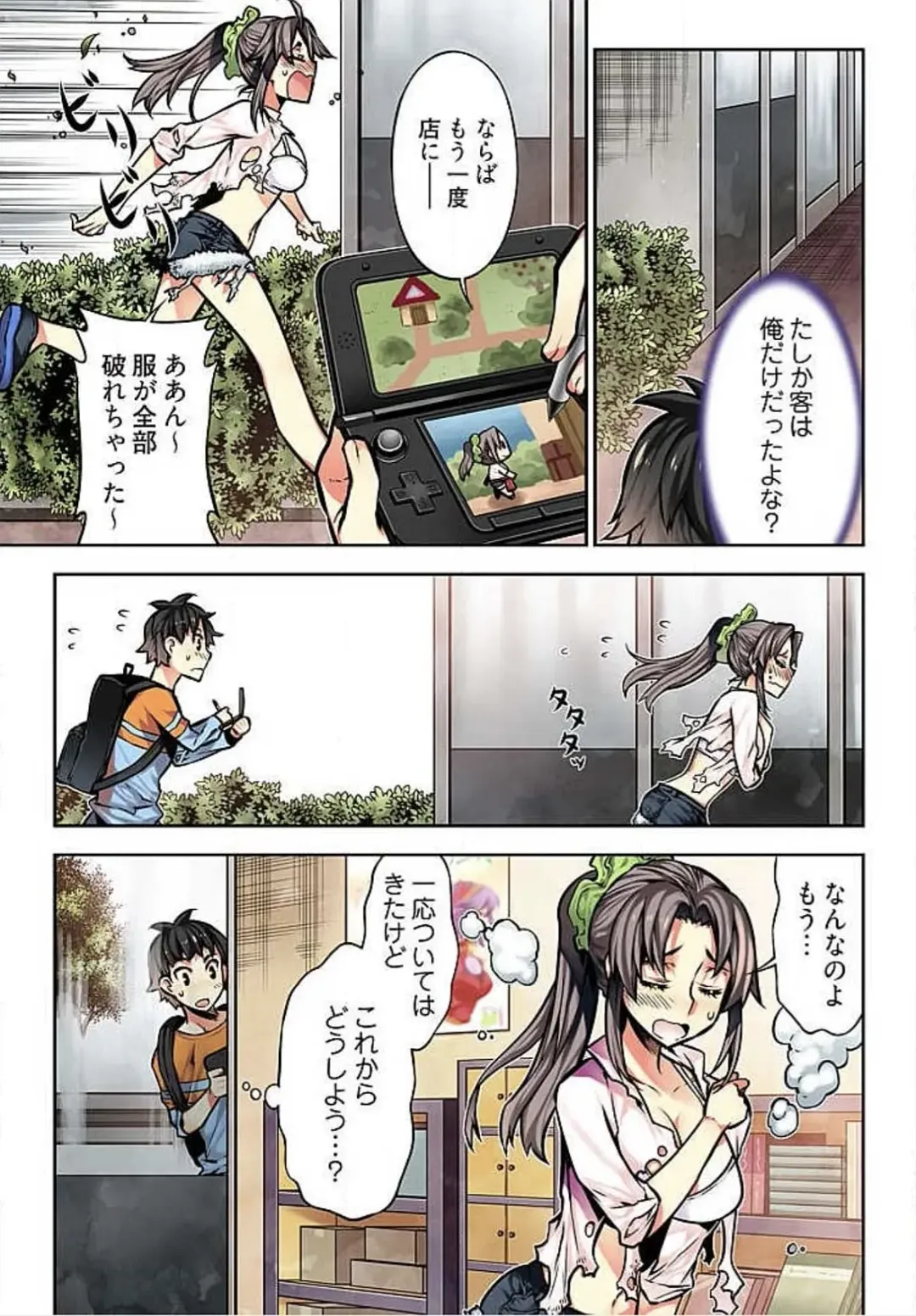 [Hb] Denei Girls ~Yume no Garakuta~ Fhentai - Page 114