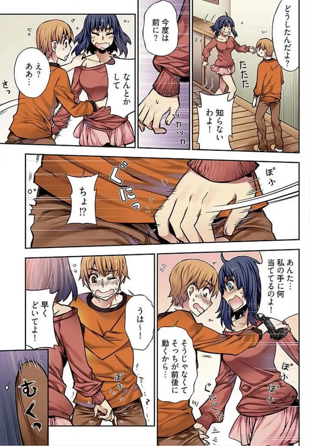 [Hb] Denei Girls ~Yume no Garakuta~ Fhentai - Page 37