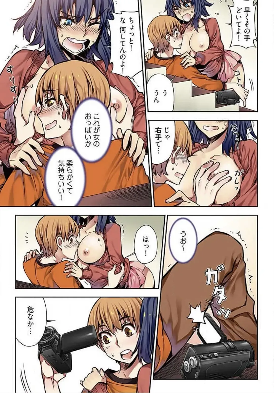 [Hb] Denei Girls ~Yume no Garakuta~ Fhentai - Page 41