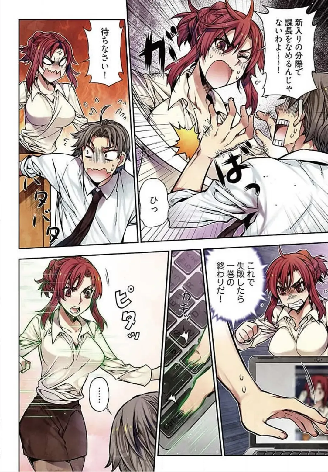 [Hb] Denei Girls ~Yume no Garakuta~ Fhentai - Page 60