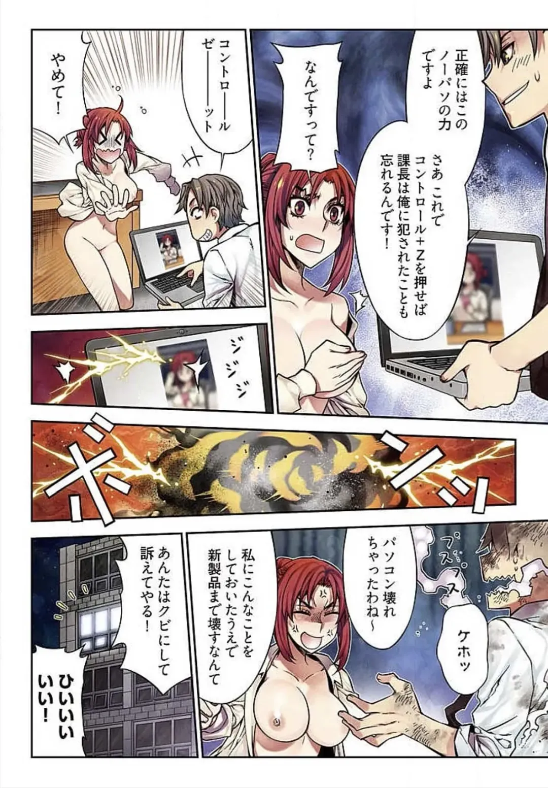 [Hb] Denei Girls ~Yume no Garakuta~ Fhentai - Page 77