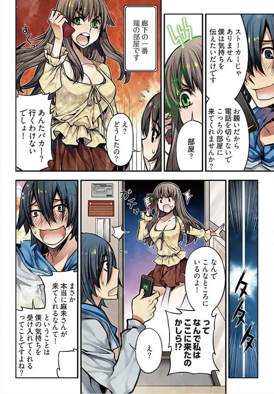 [Hb] Denei Girls ~Yume no Garakuta~ Fhentai - Page 87