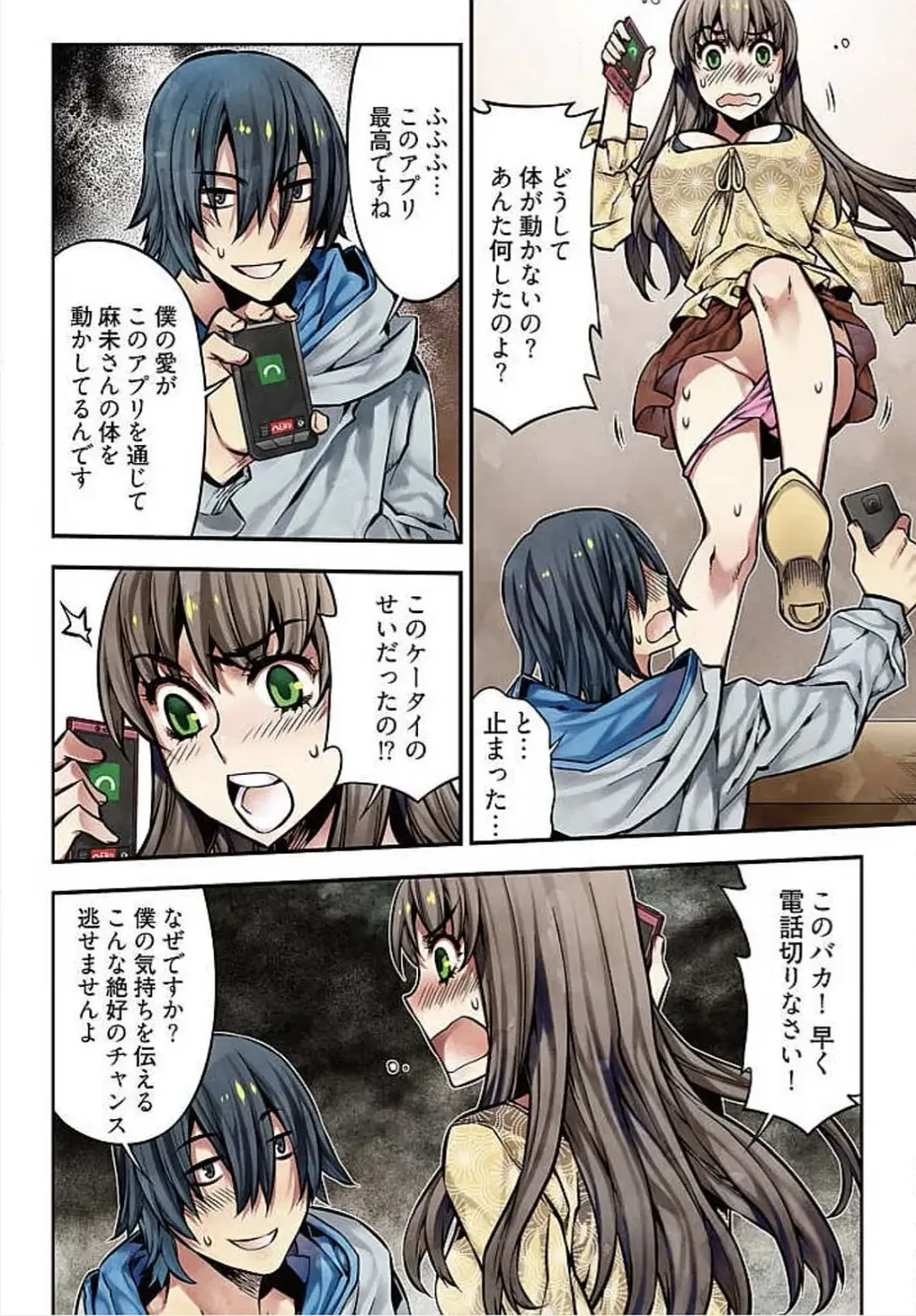 [Hb] Denei Girls ~Yume no Garakuta~ Fhentai - Page 93