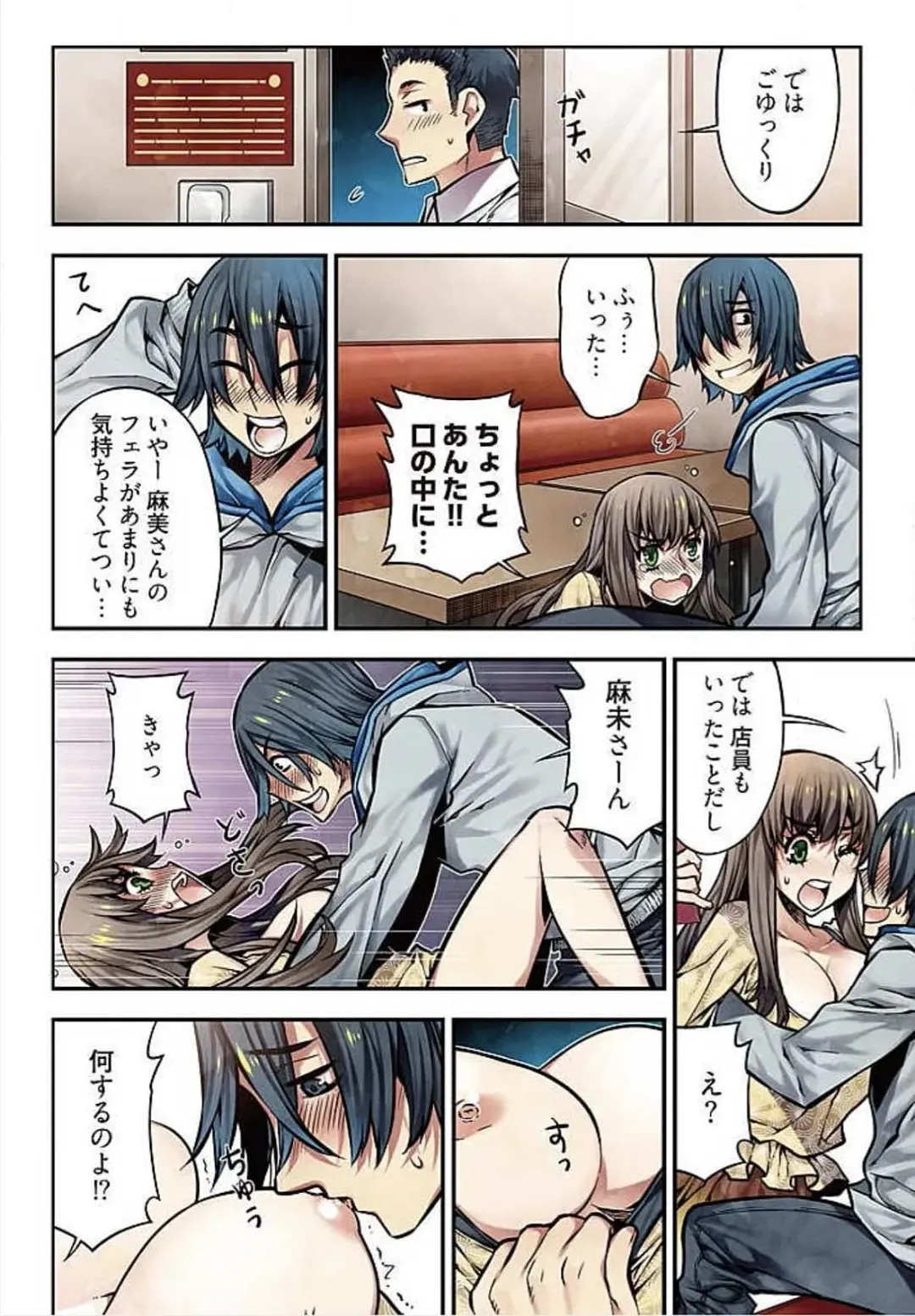 [Hb] Denei Girls ~Yume no Garakuta~ Fhentai - Page 99