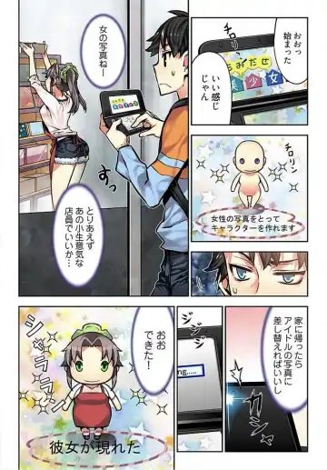 [Hb] Denei Girls ~Yume no Garakuta~ Fhentai - Page 109