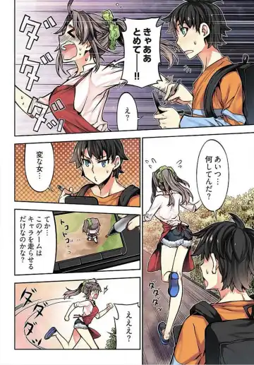 [Hb] Denei Girls ~Yume no Garakuta~ Fhentai - Page 111