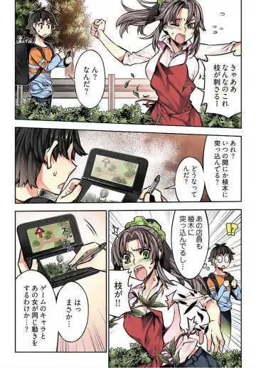 [Hb] Denei Girls ~Yume no Garakuta~ Fhentai - Page 112