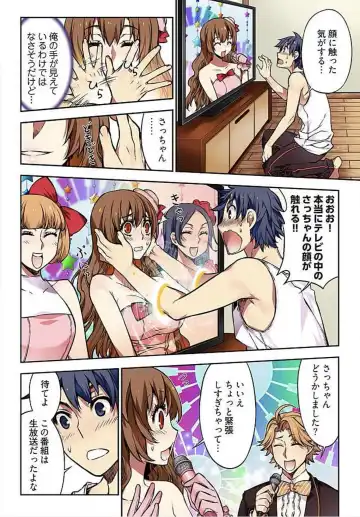 [Hb] Denei Girls ~Yume no Garakuta~ Fhentai - Page 8
