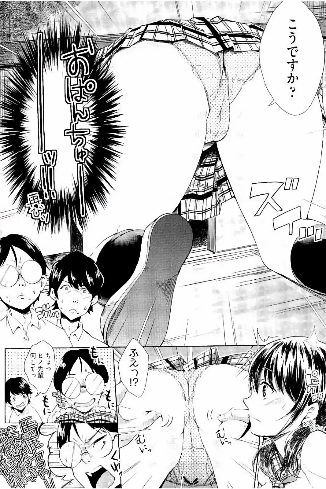 [Outou Chieri] Acme Catalog Fhentai - Page 103