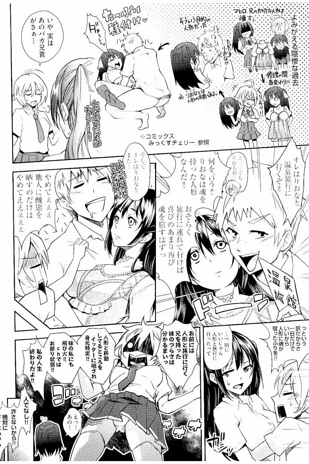 [Outou Chieri] Acme Catalog Fhentai - Page 121