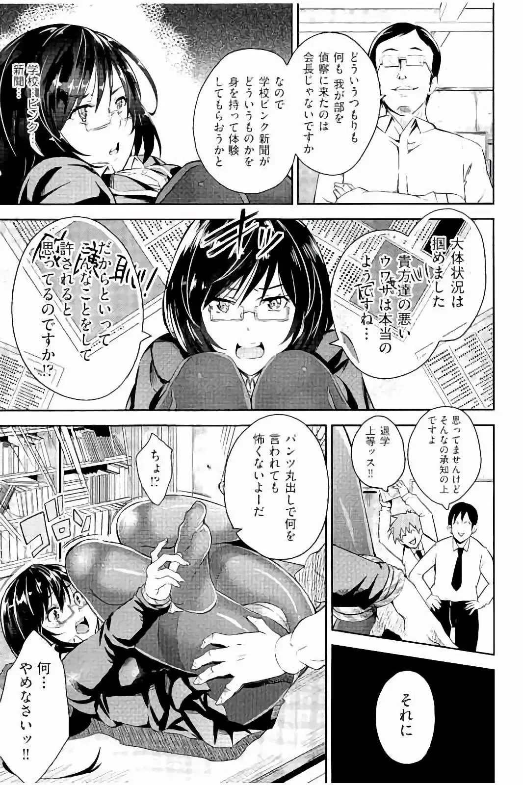 [Outou Chieri] Acme Catalog Fhentai - Page 14